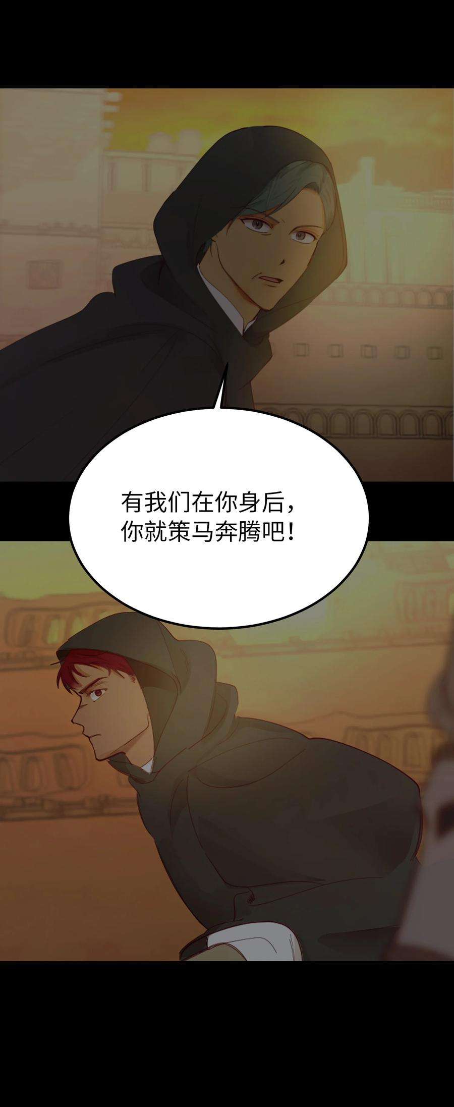 神灯里的魔女108 人造妖精