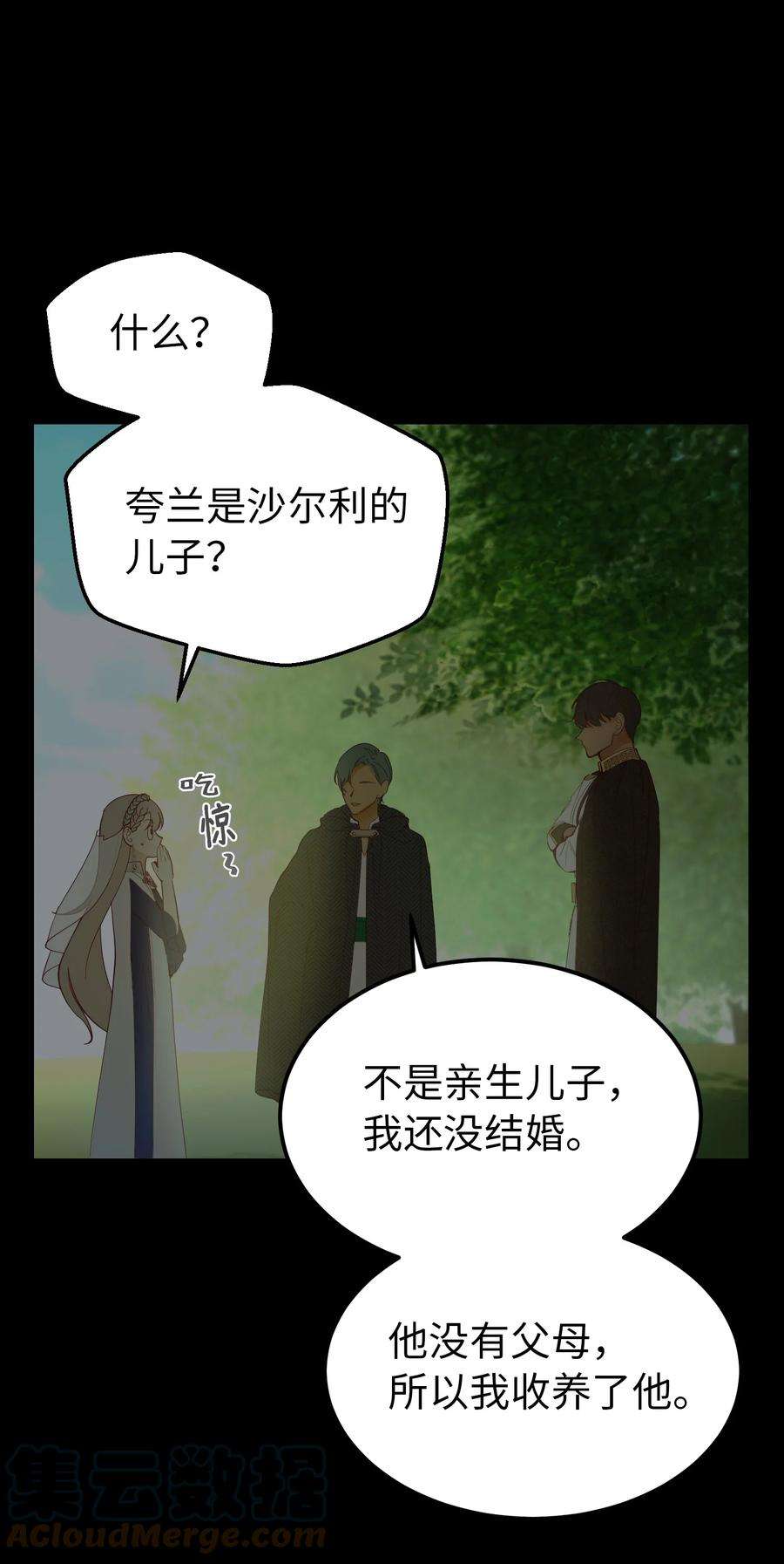 神灯里的魔女108 人造妖精