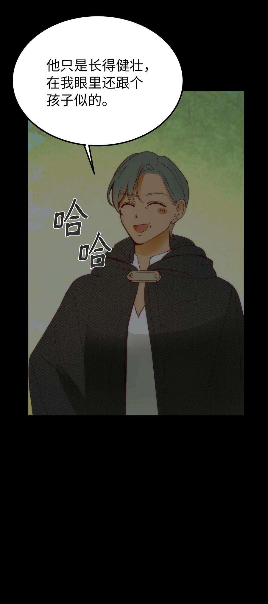 神灯里的魔女108 人造妖精