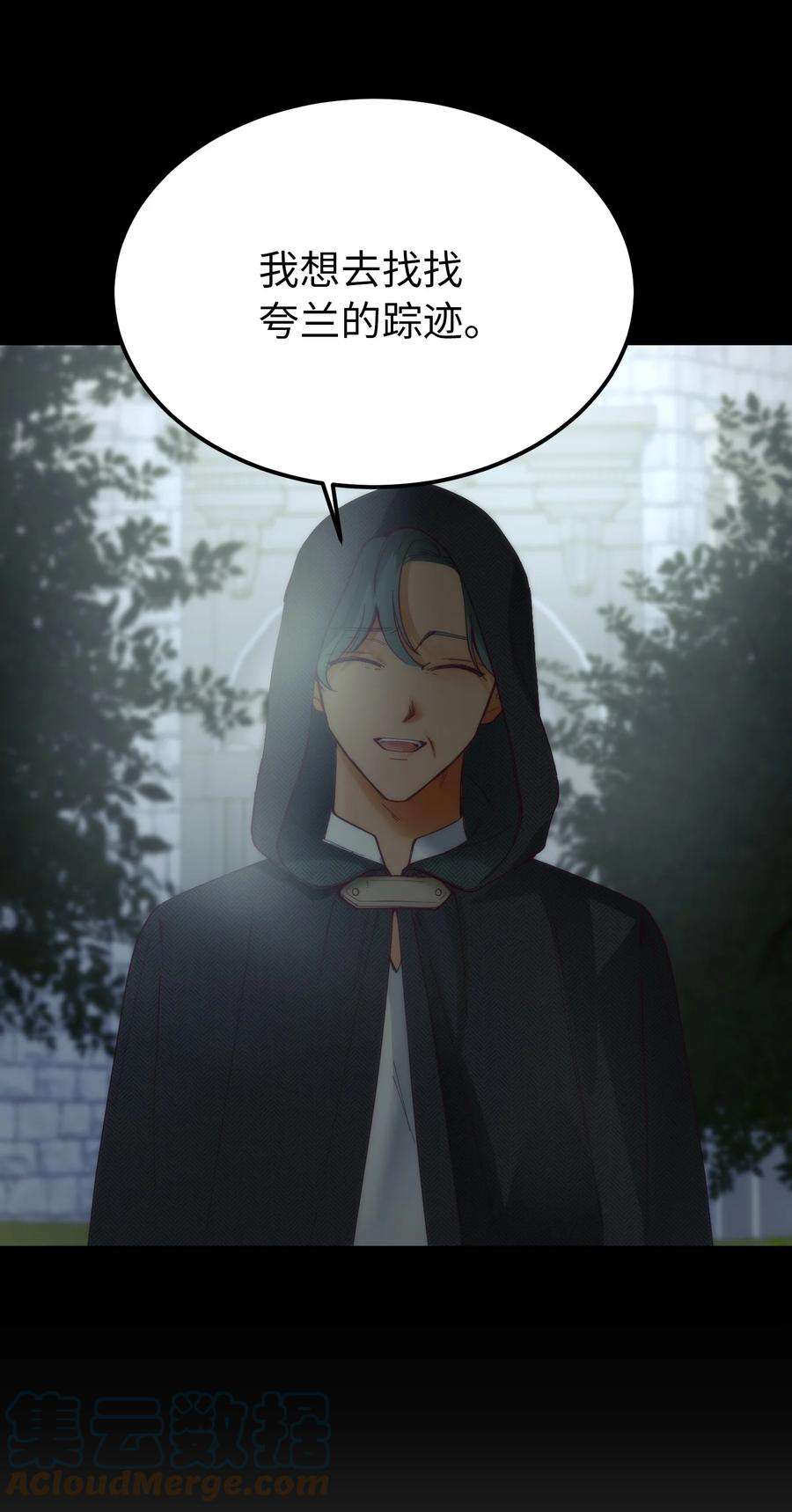 神灯里的魔女108 人造妖精