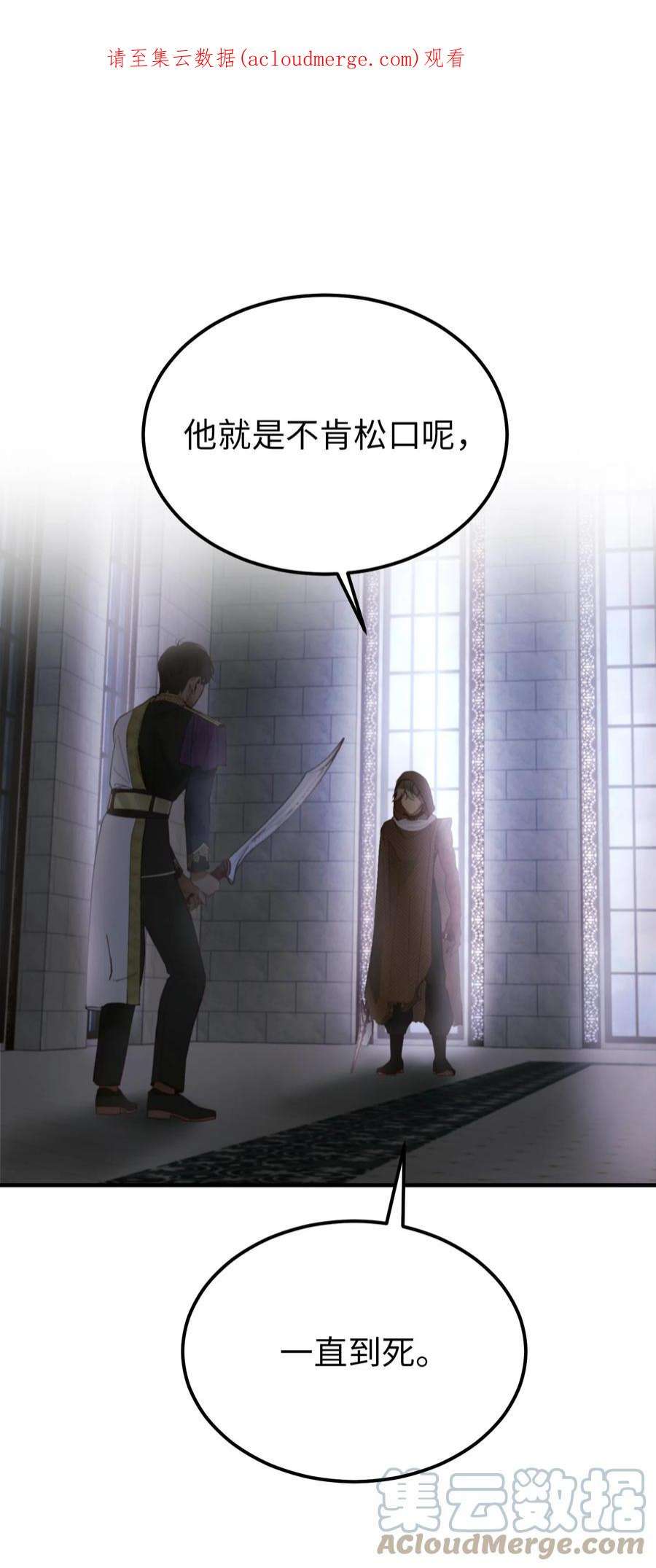 神灯里的魔女109 声东击西