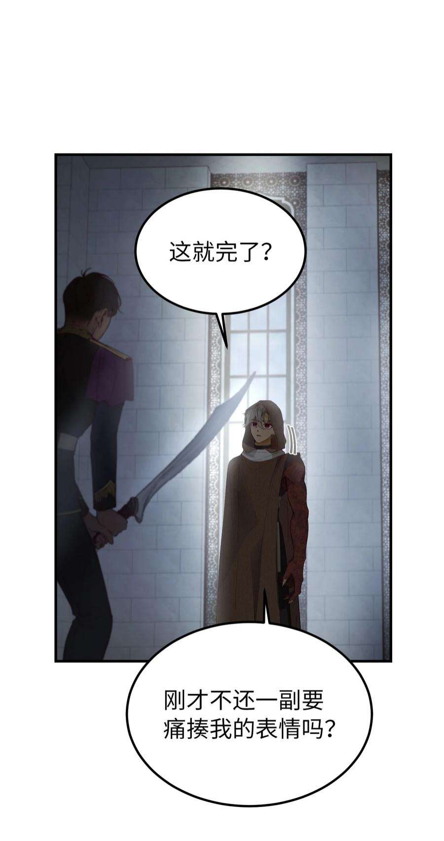 神灯里的魔女109 声东击西