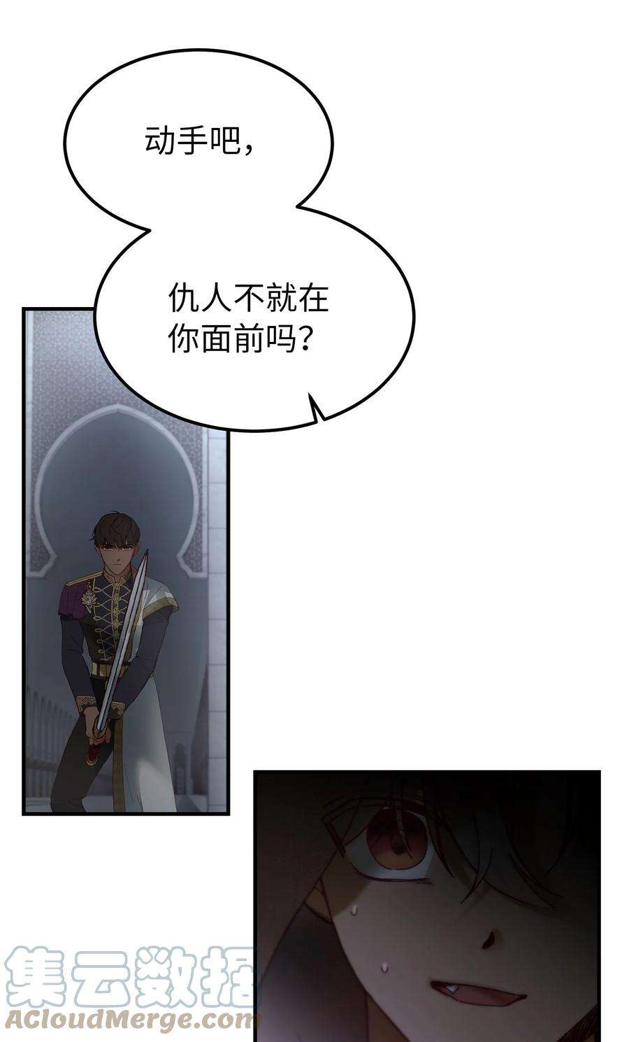 神灯里的魔女109 声东击西