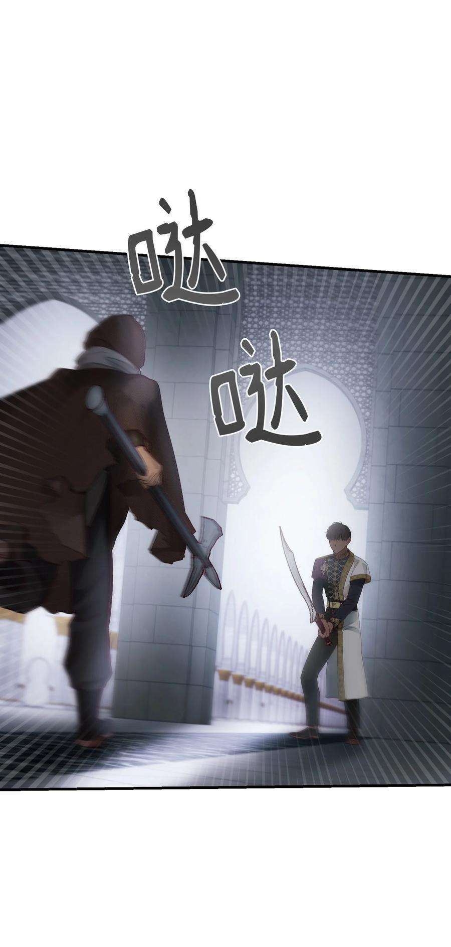 神灯里的魔女109 声东击西