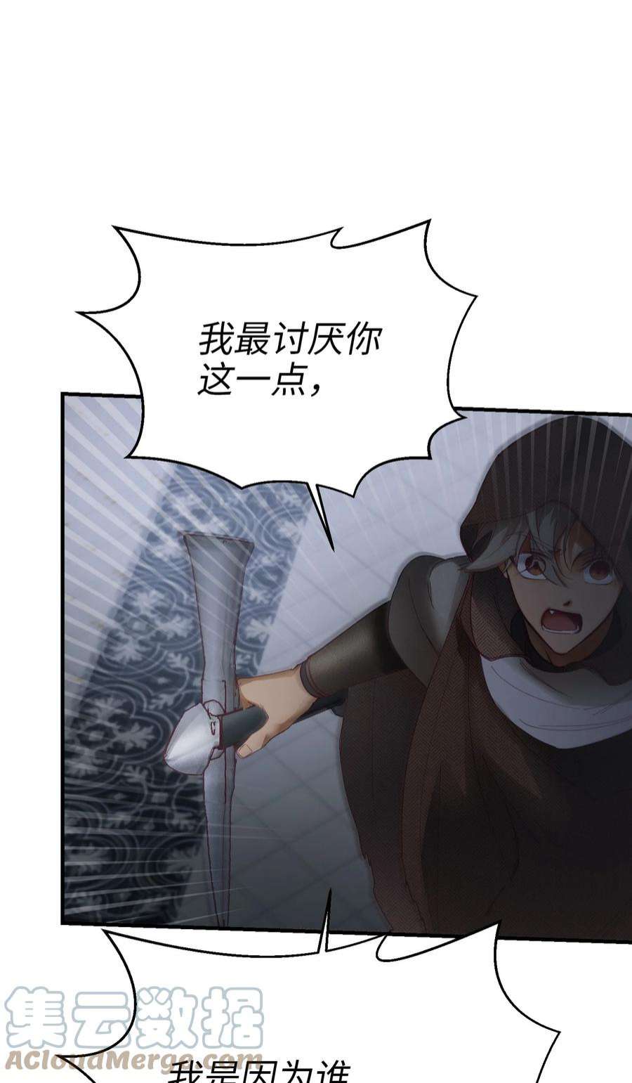 神灯里的魔女109 声东击西