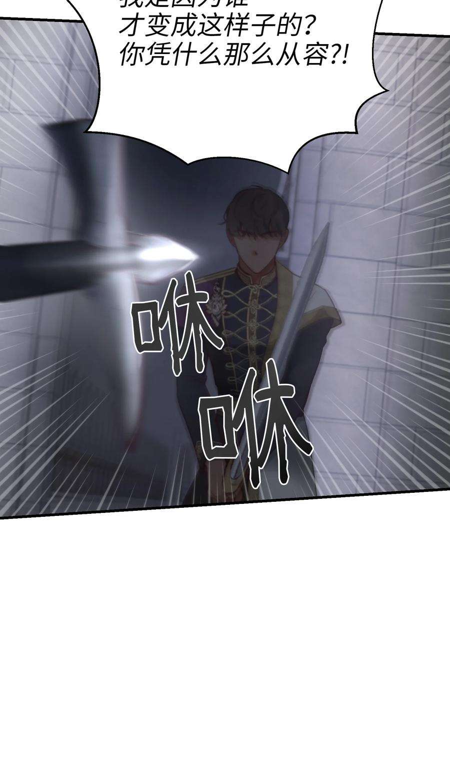 神灯里的魔女109 声东击西