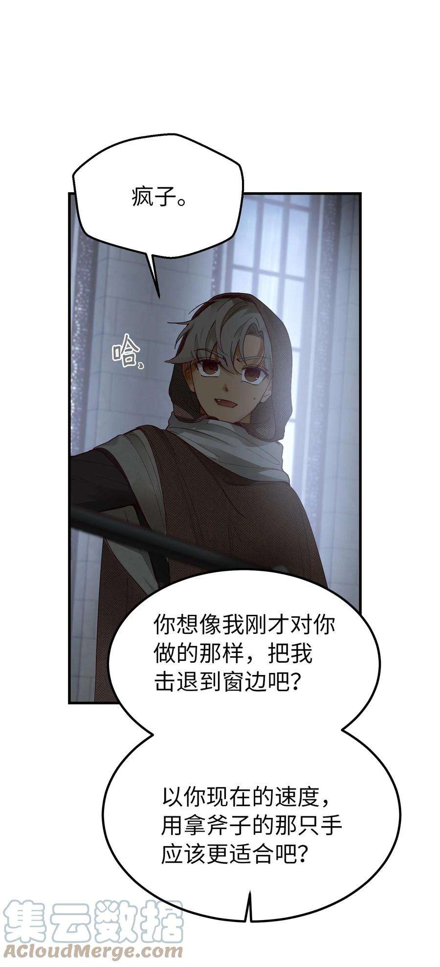 神灯里的魔女109 声东击西