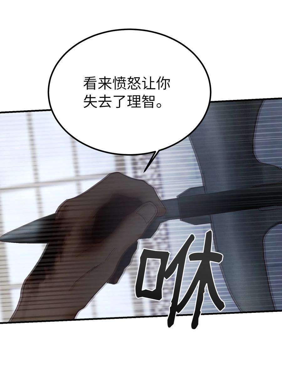 神灯里的魔女109 声东击西