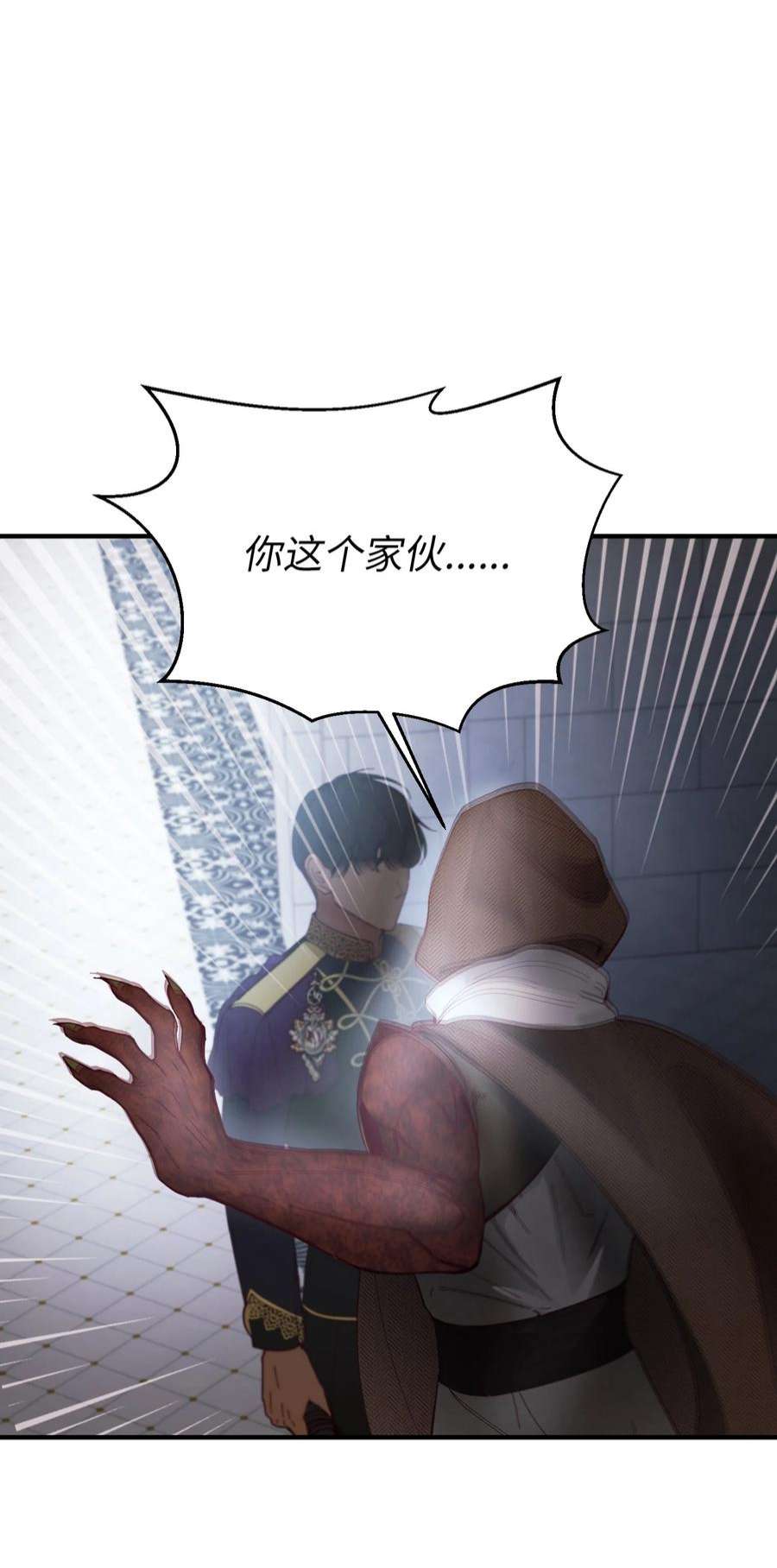 神灯里的魔女109 声东击西