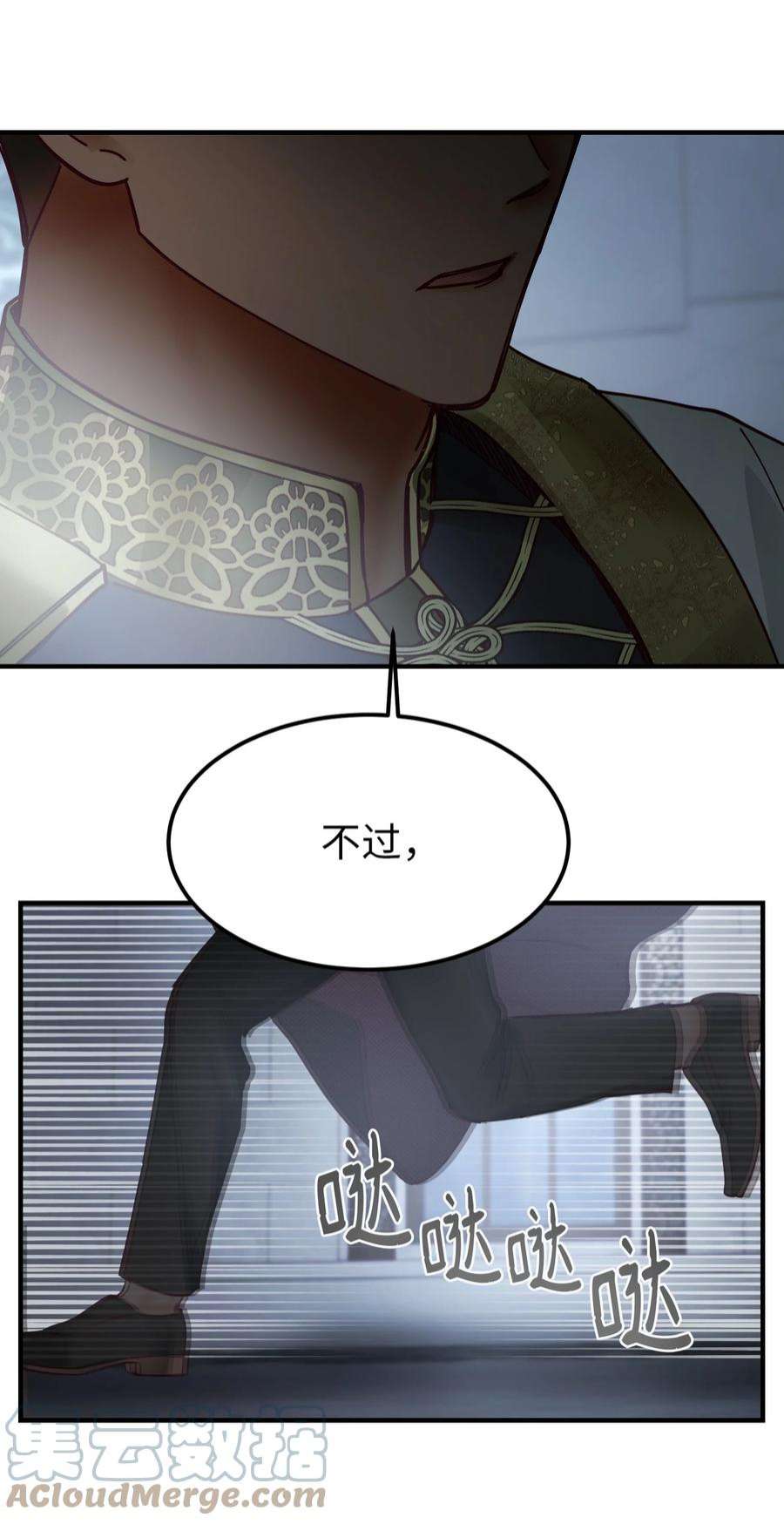 神灯里的魔女109 声东击西