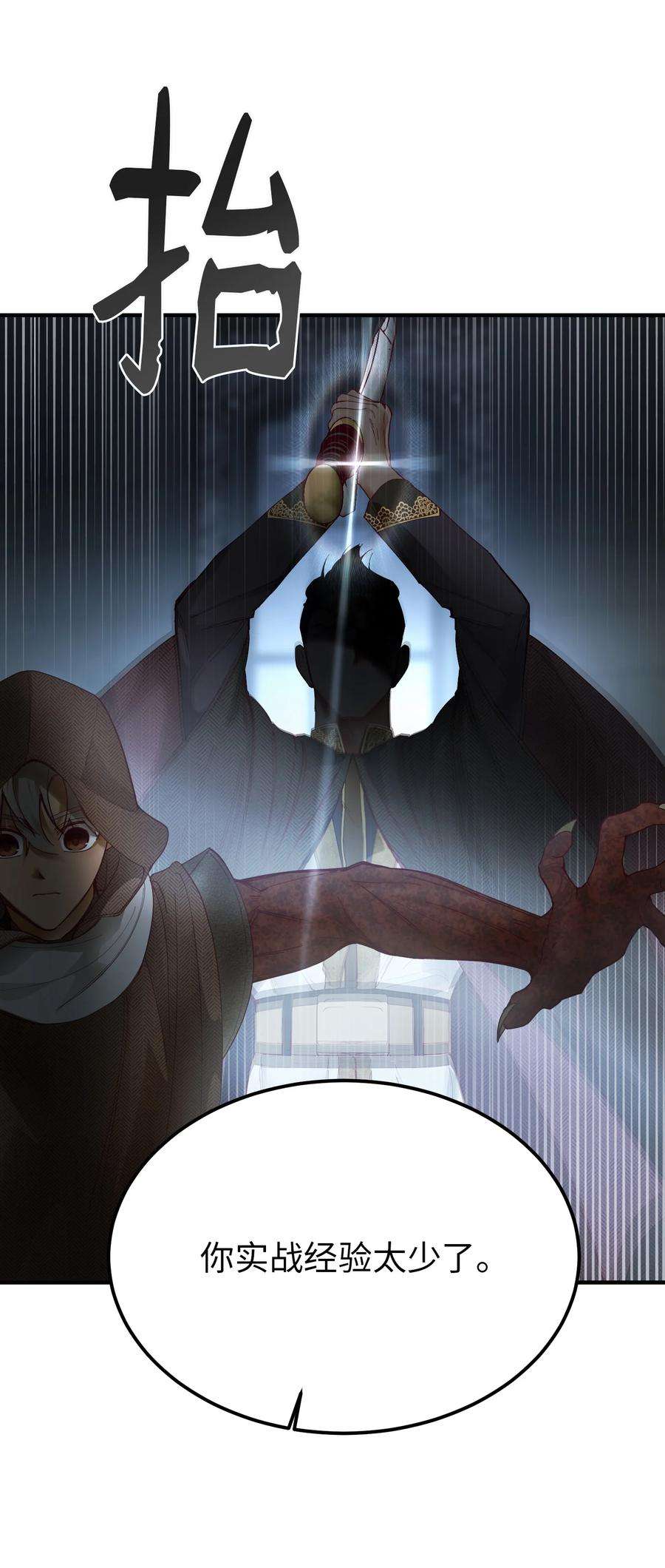 神灯里的魔女109 声东击西