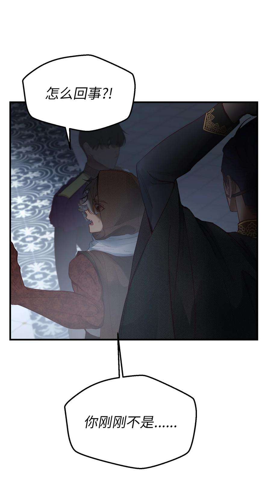 神灯里的魔女109 声东击西