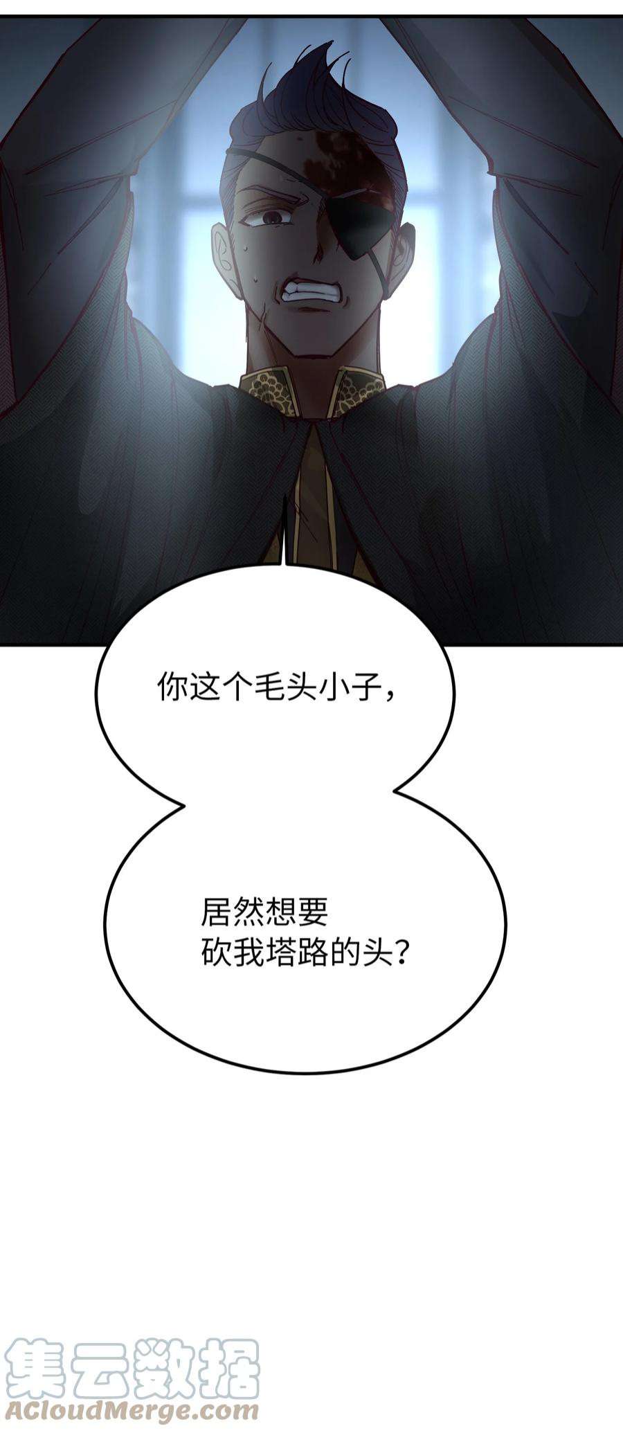 神灯里的魔女109 声东击西