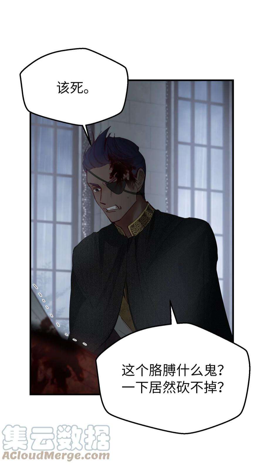 神灯里的魔女109 声东击西