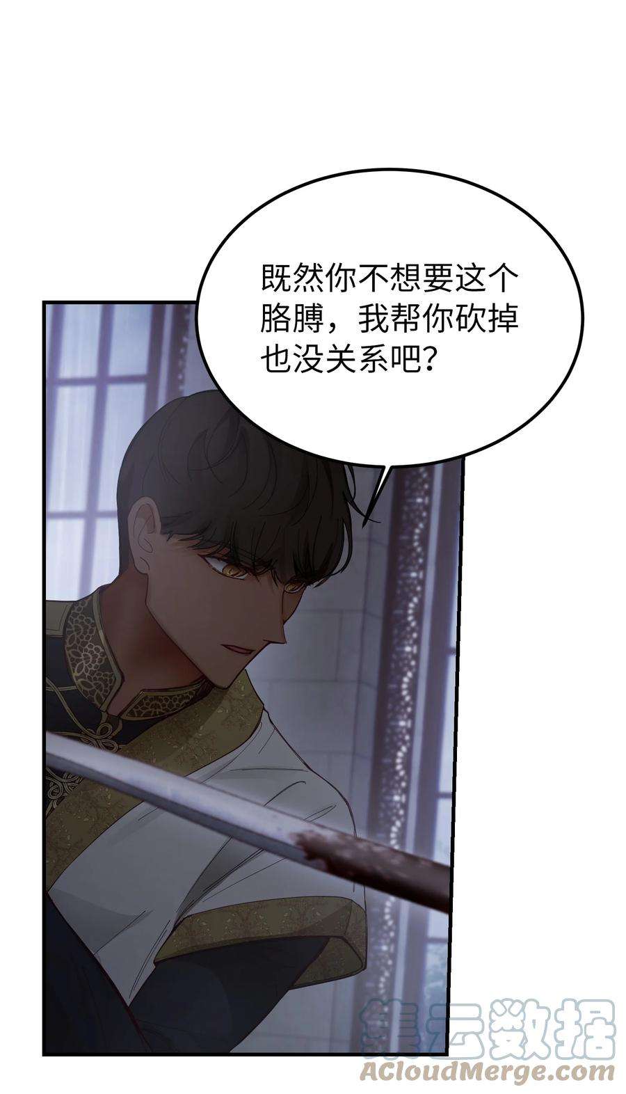 神灯里的魔女109 声东击西