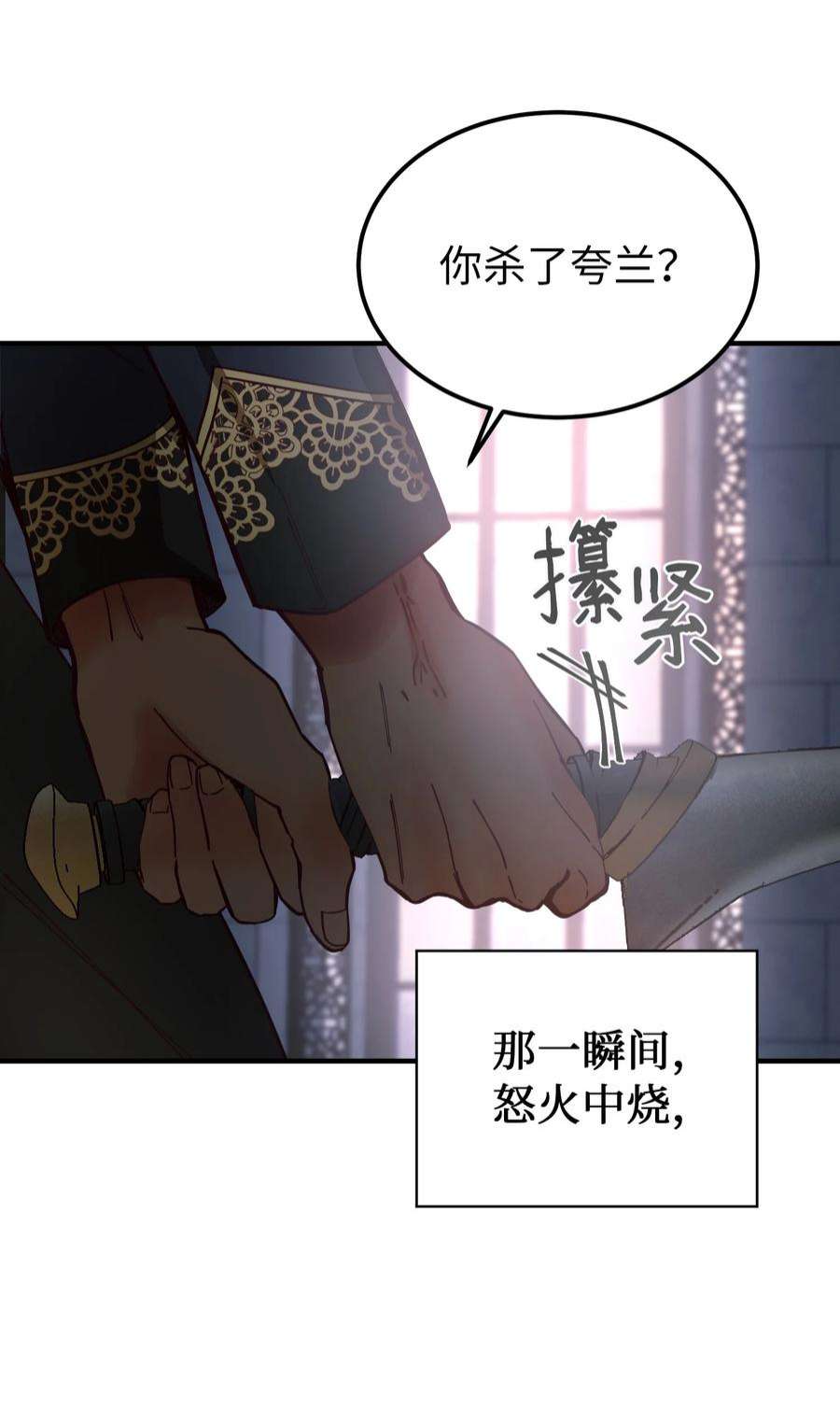 神灯里的魔女109 声东击西