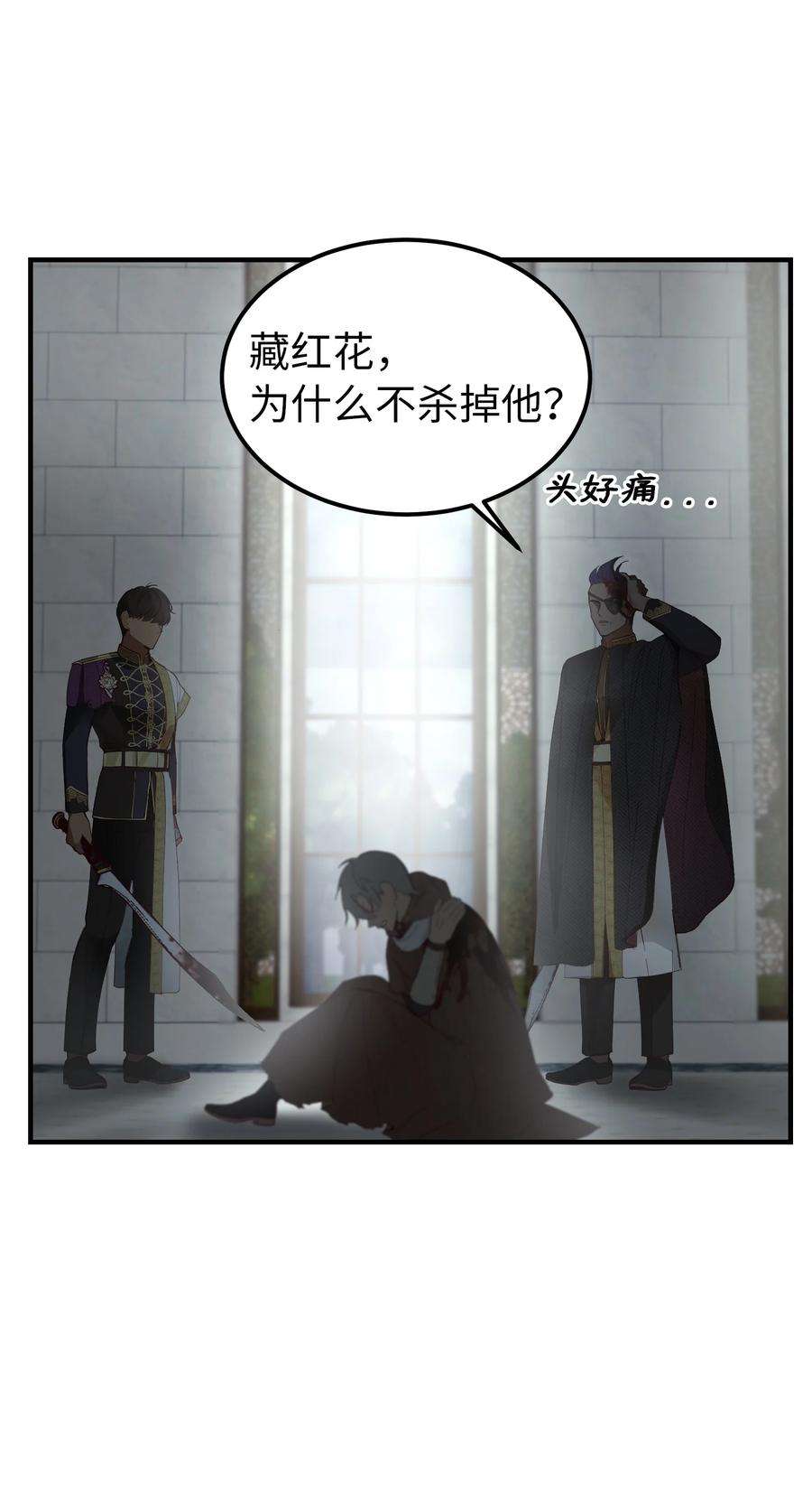 神灯里的魔女109 声东击西