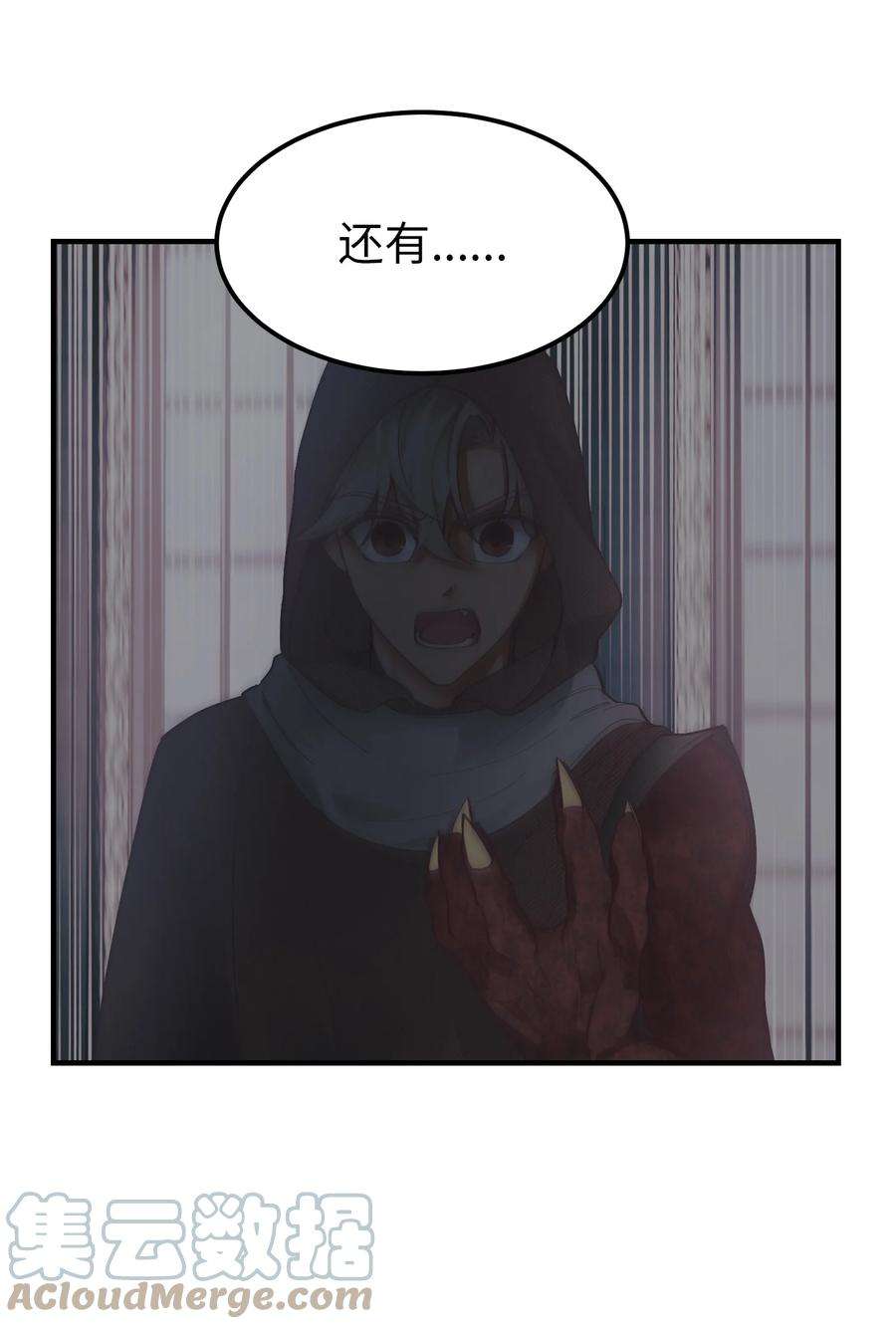 神灯里的魔女109 声东击西