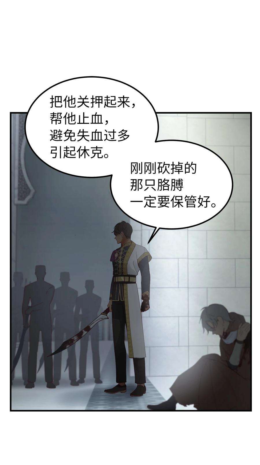 神灯里的魔女109 声东击西