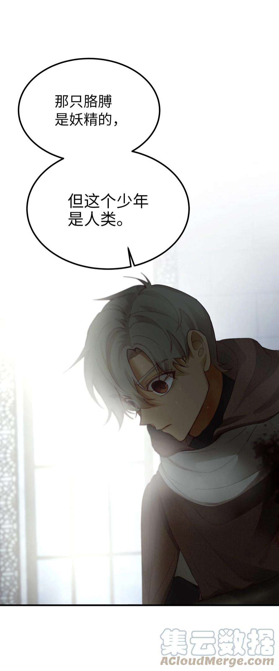 神灯里的魔女109 声东击西