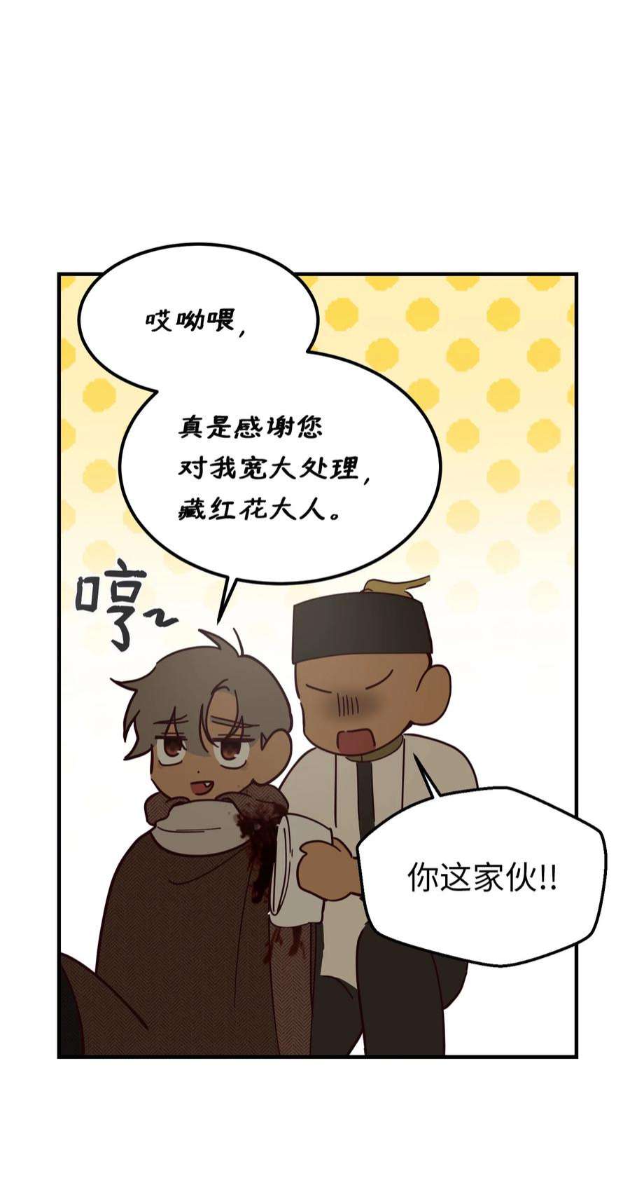 神灯里的魔女109 声东击西