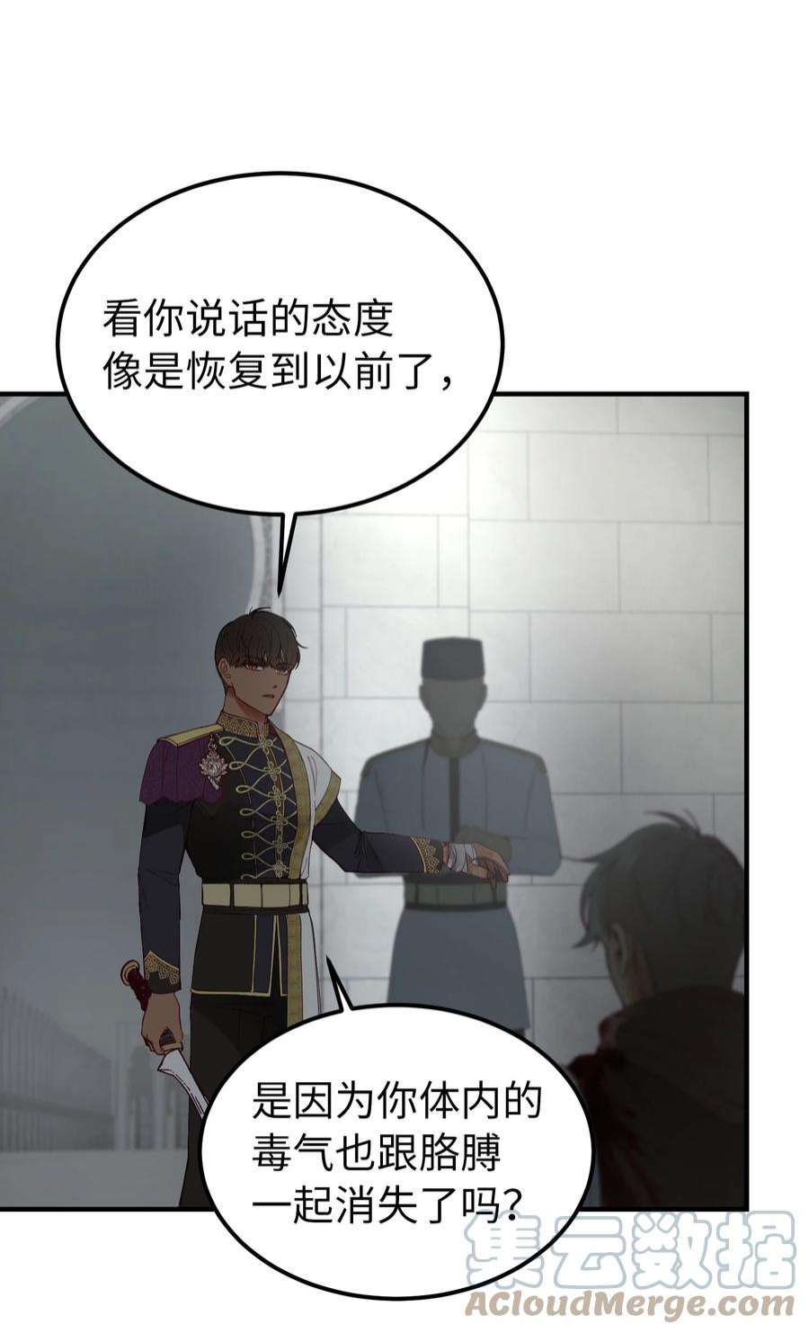 神灯里的魔女109 声东击西