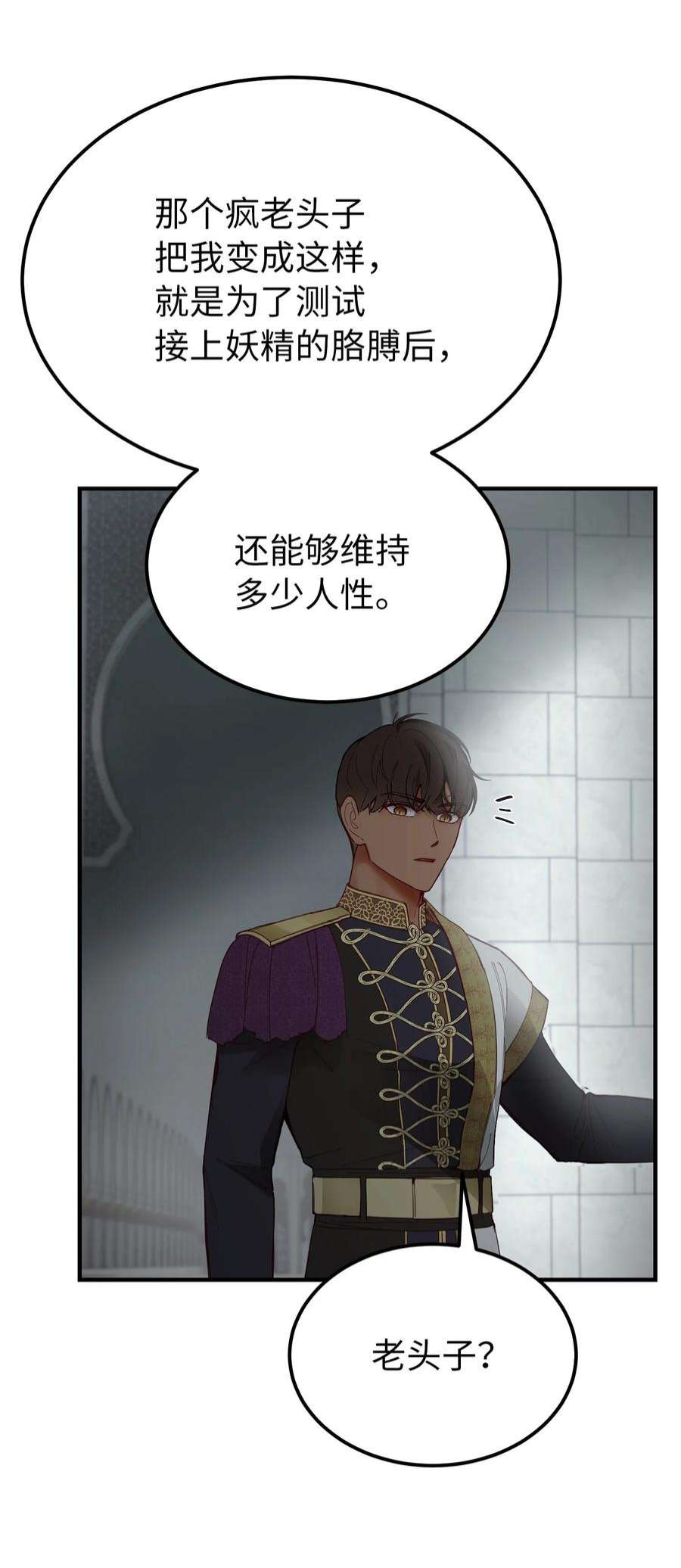 神灯里的魔女109 声东击西