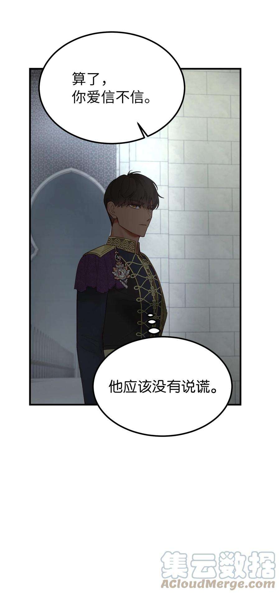 神灯里的魔女109 声东击西