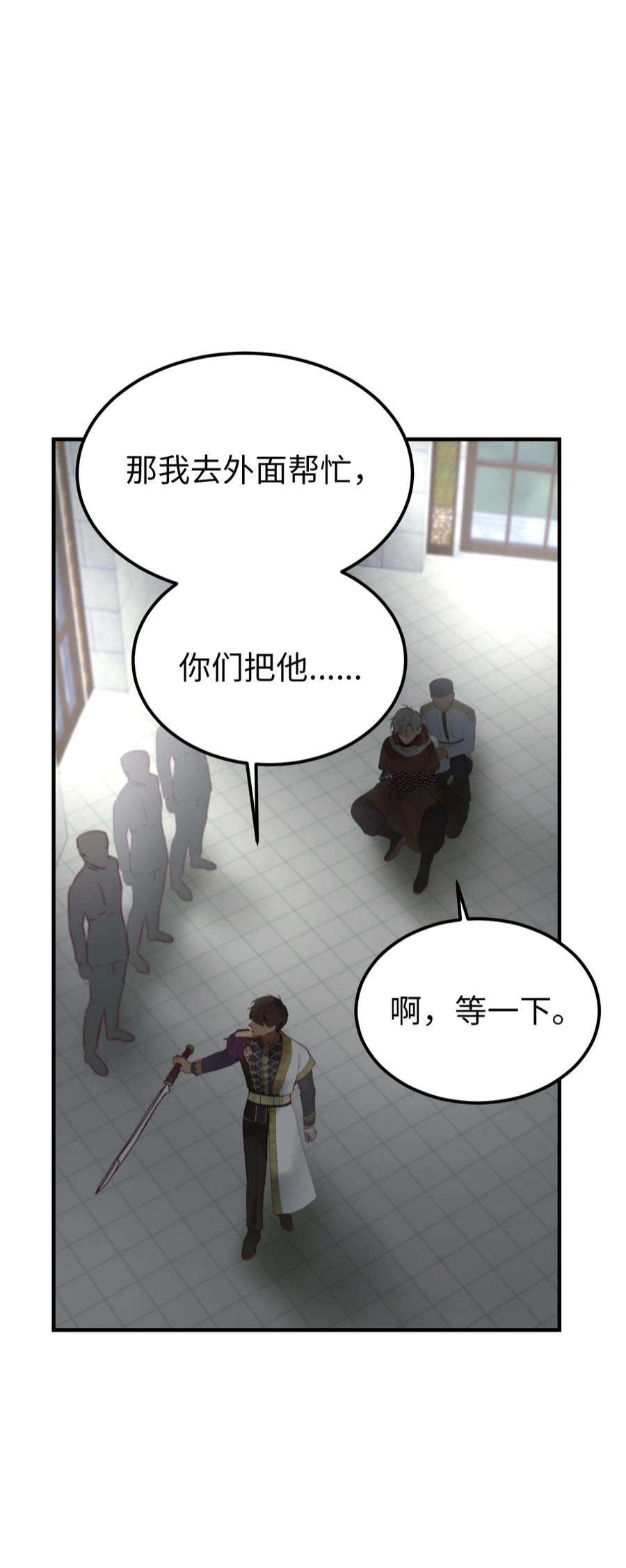 神灯里的魔女109 声东击西