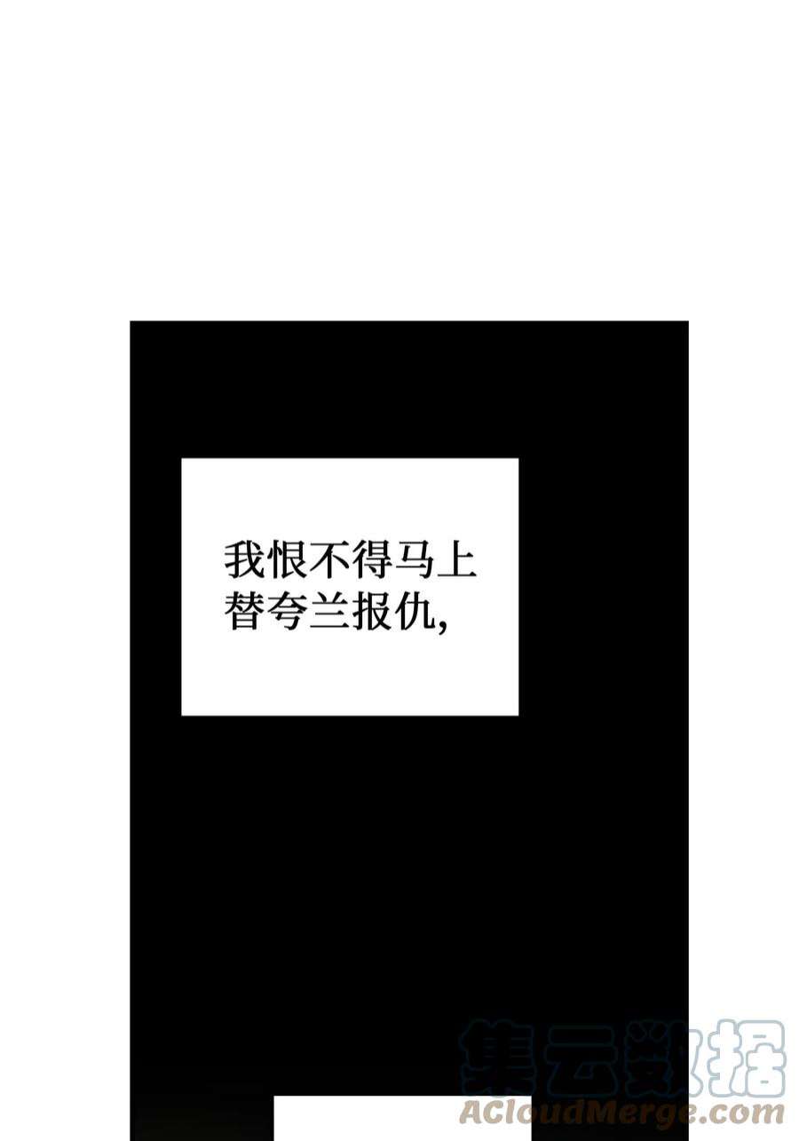 神灯里的魔女109 声东击西