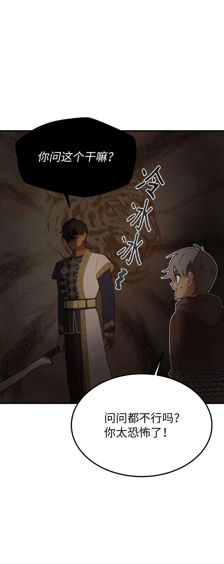 神灯里的魔女109 声东击西