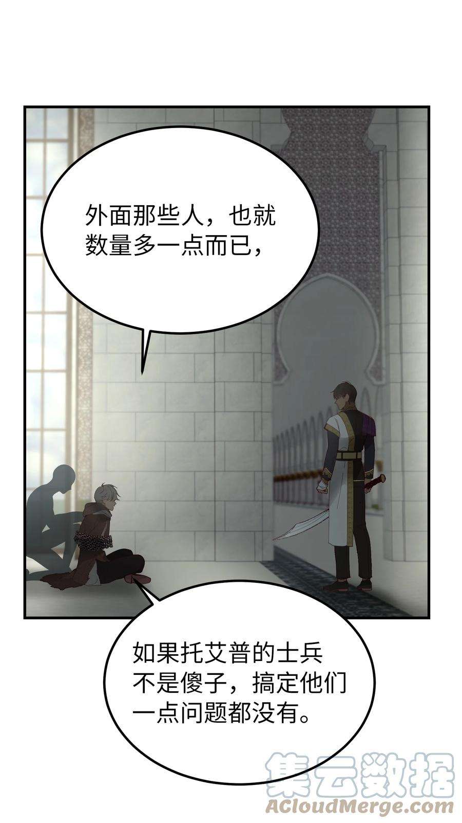 神灯里的魔女109 声东击西