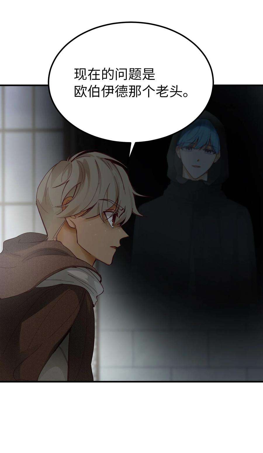 神灯里的魔女109 声东击西