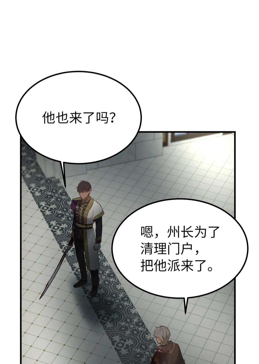 神灯里的魔女109 声东击西