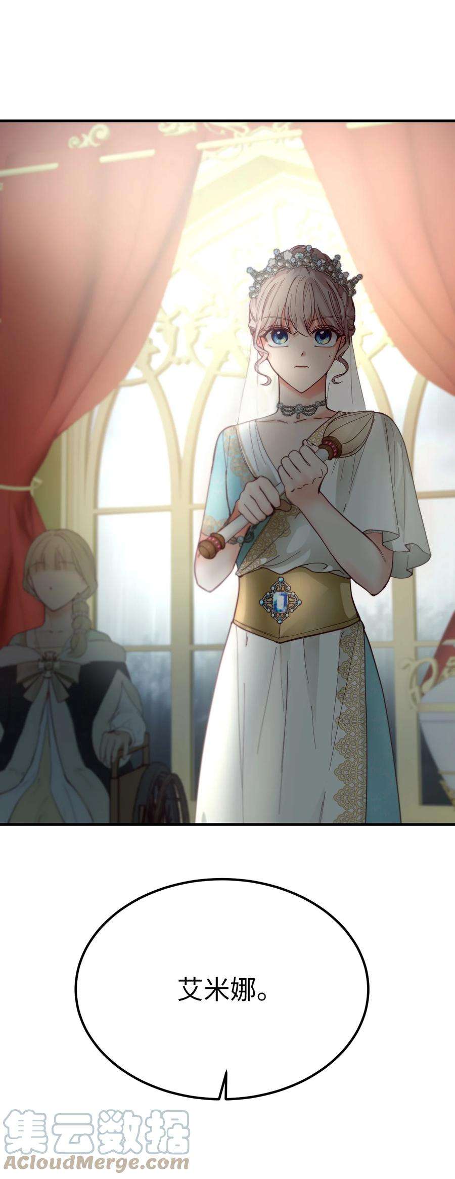 神灯里的魔女109 声东击西