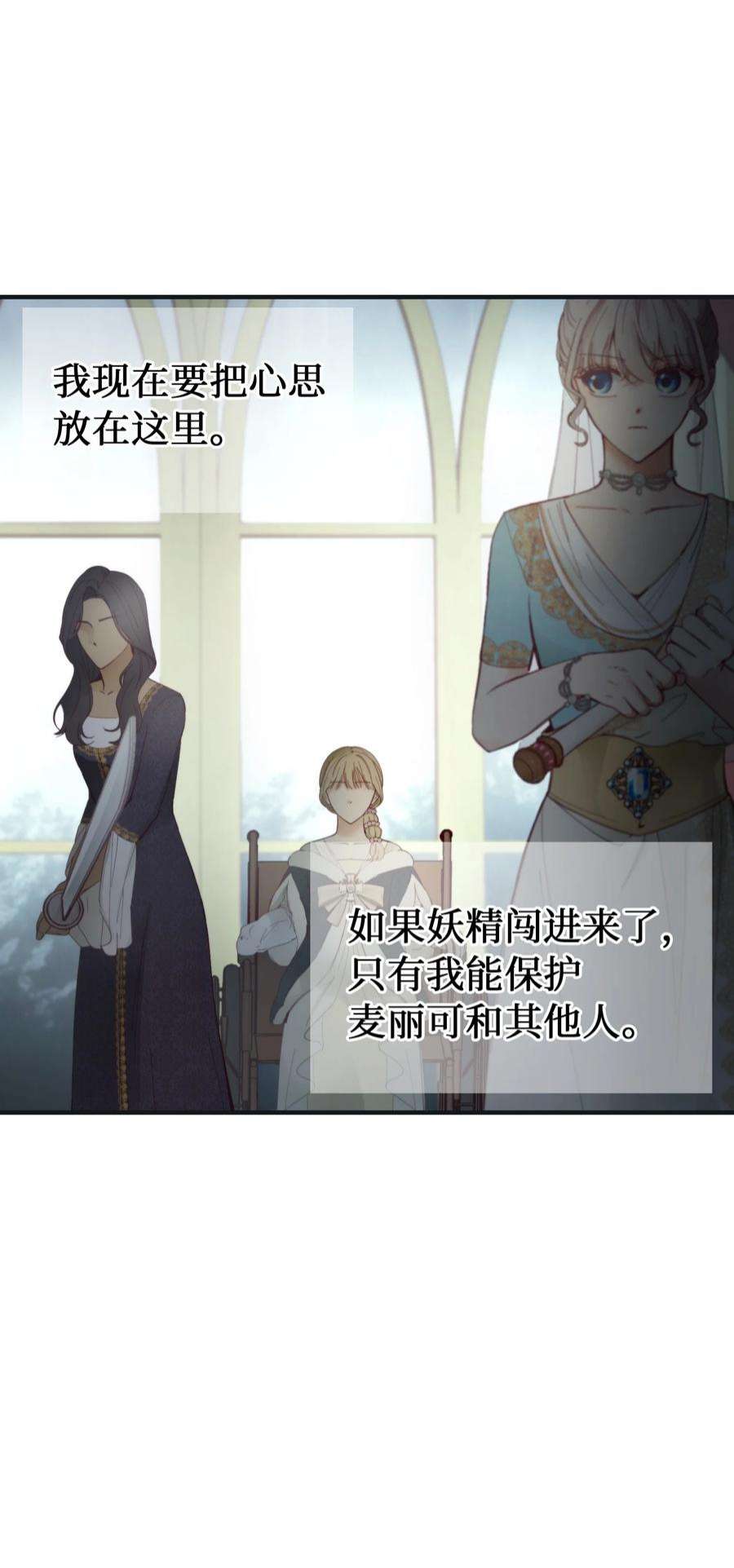 神灯里的魔女110 寻找艾米娜