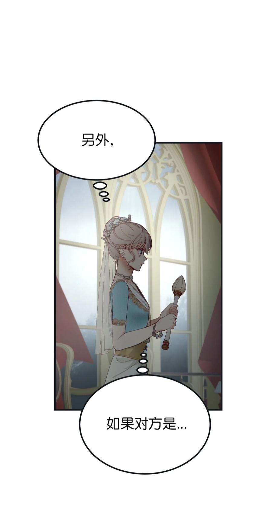 神灯里的魔女110 寻找艾米娜