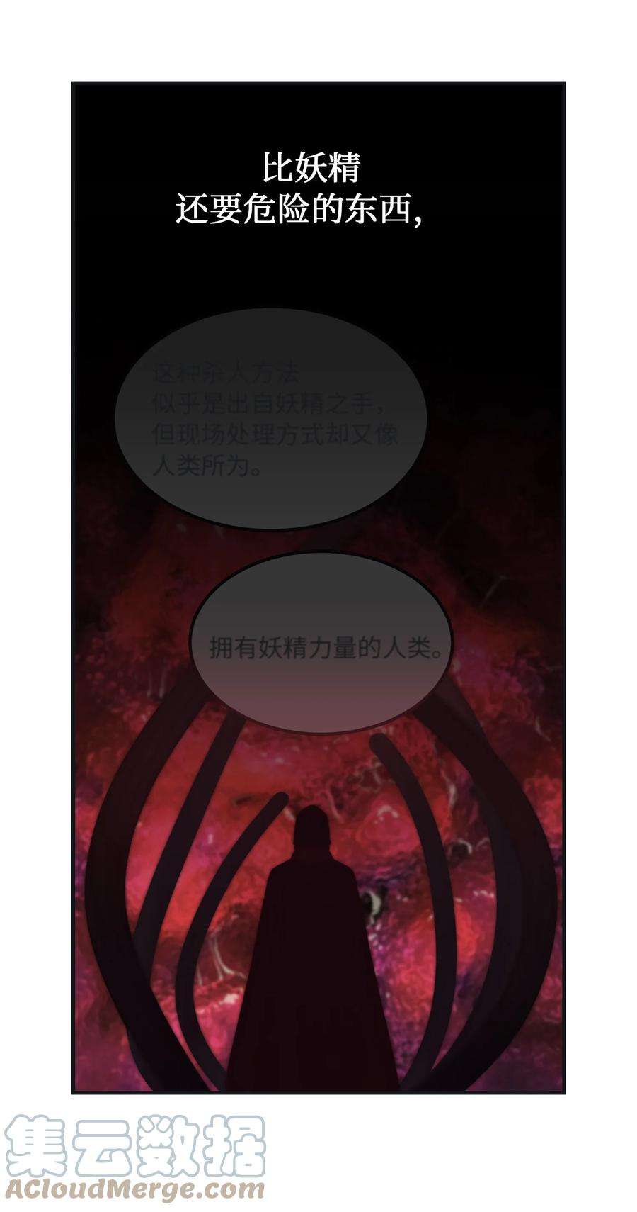 神灯里的魔女110 寻找艾米娜