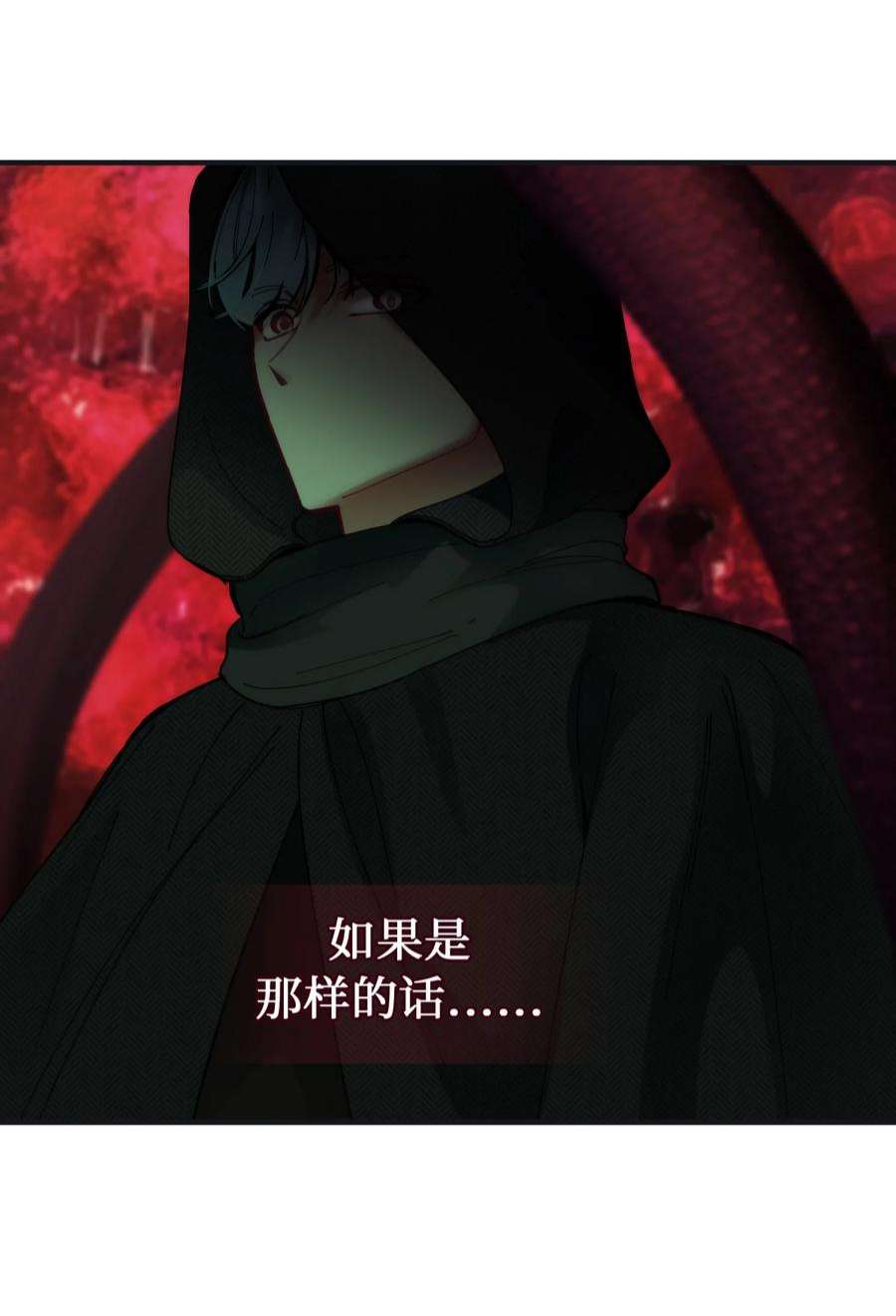 神灯里的魔女110 寻找艾米娜