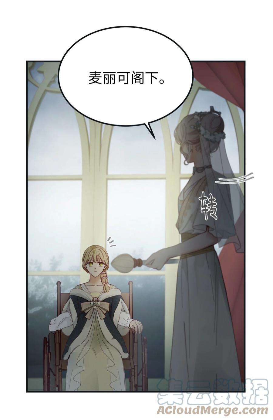 神灯里的魔女110 寻找艾米娜