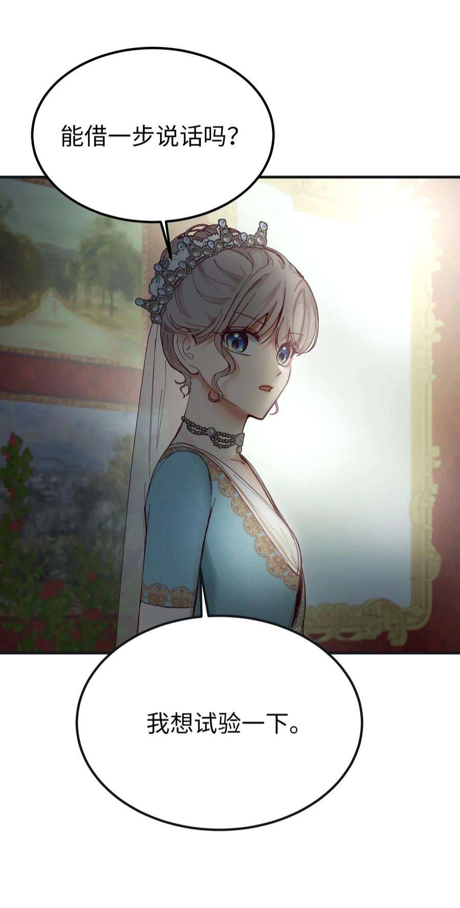 神灯里的魔女110 寻找艾米娜