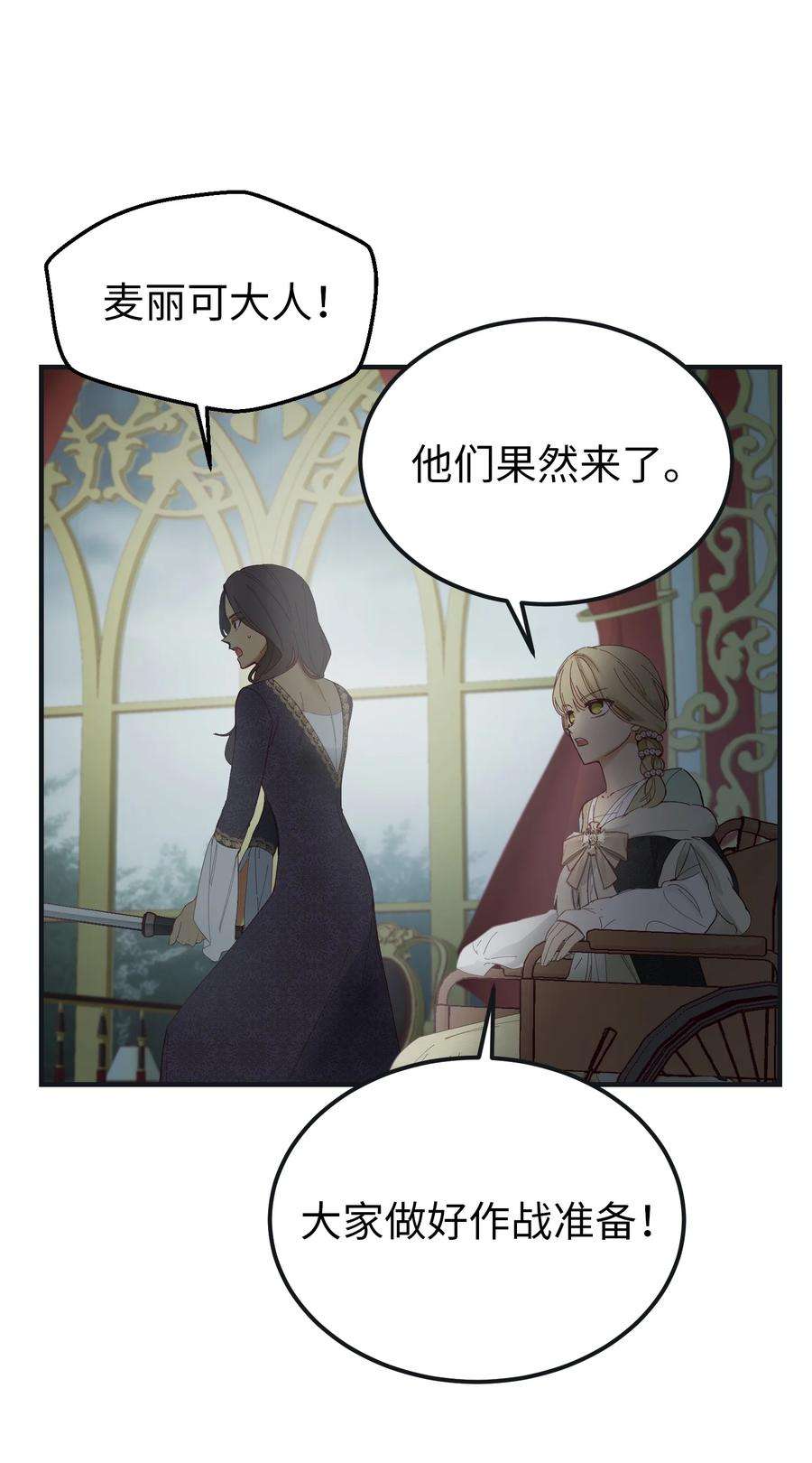 神灯里的魔女110 寻找艾米娜