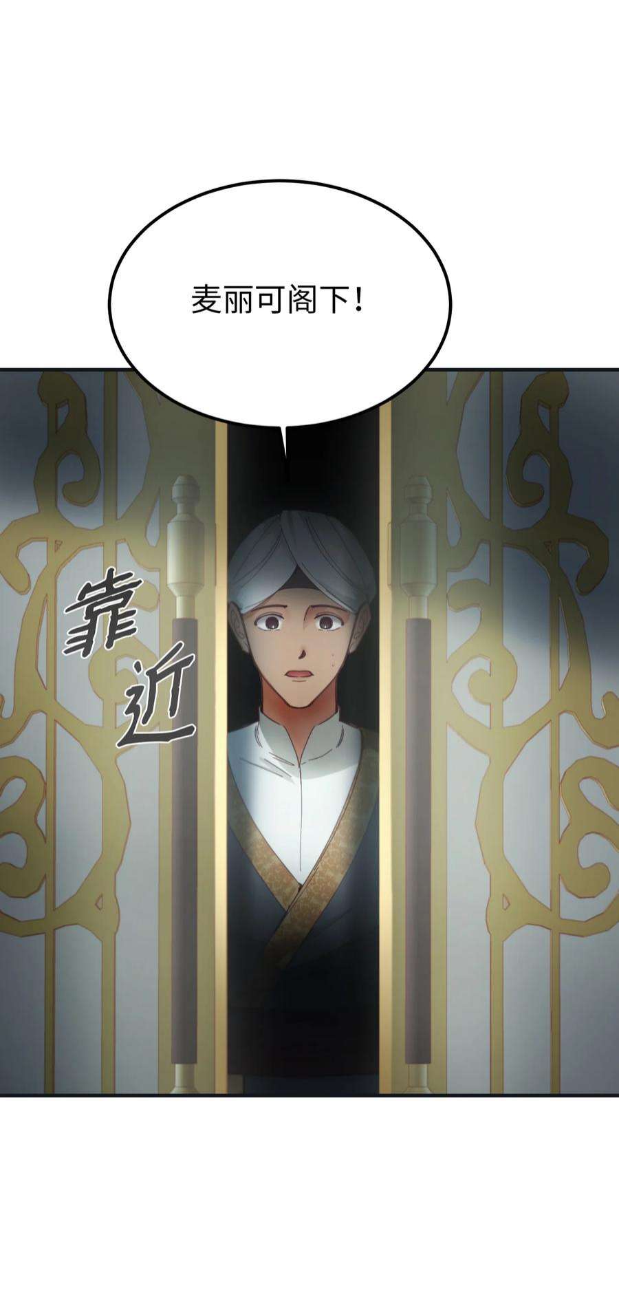 神灯里的魔女110 寻找艾米娜