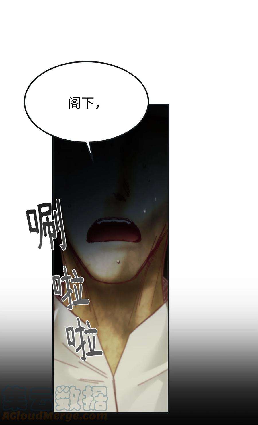 神灯里的魔女110 寻找艾米娜