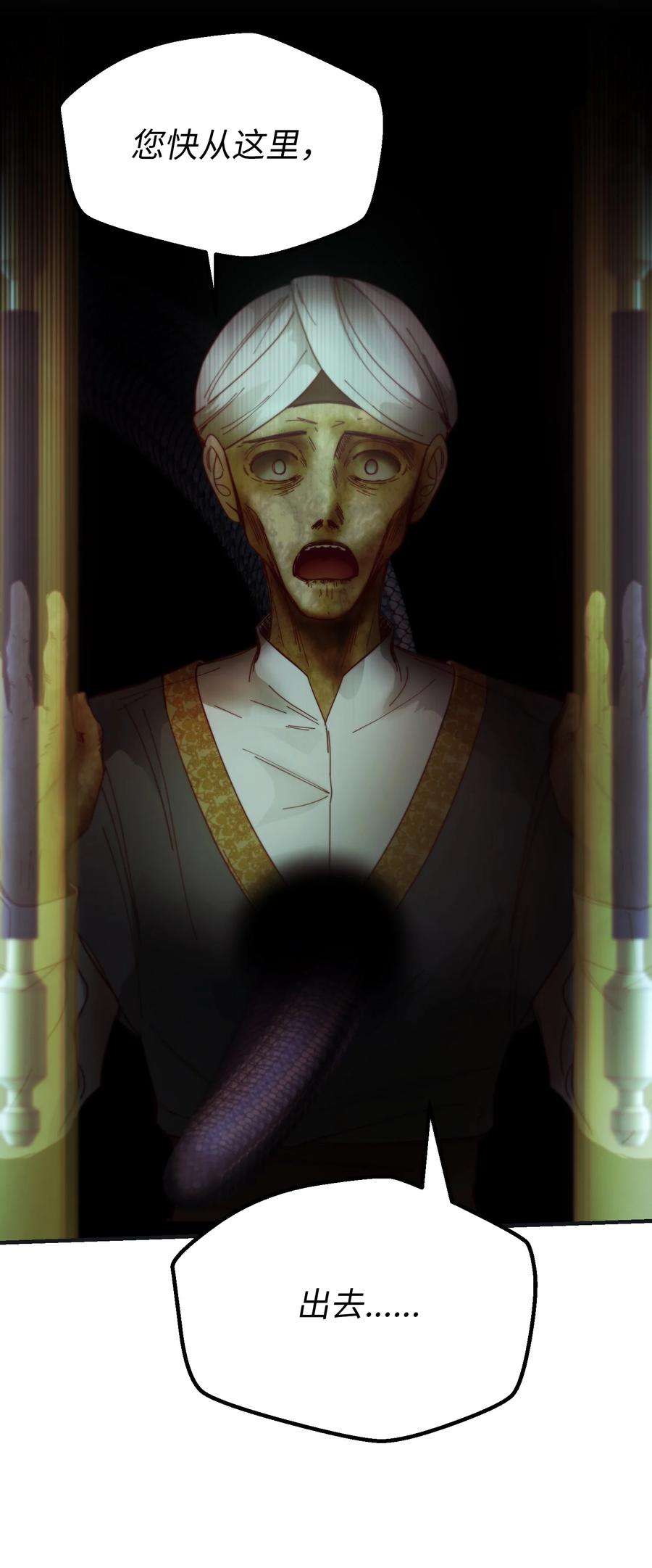 神灯里的魔女110 寻找艾米娜