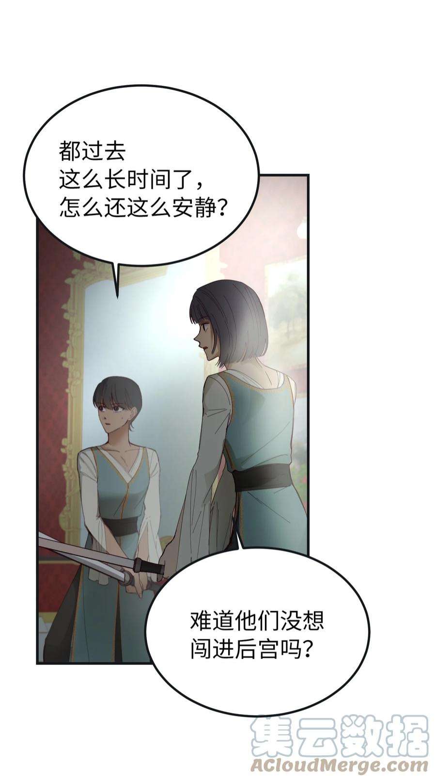 神灯里的魔女110 寻找艾米娜