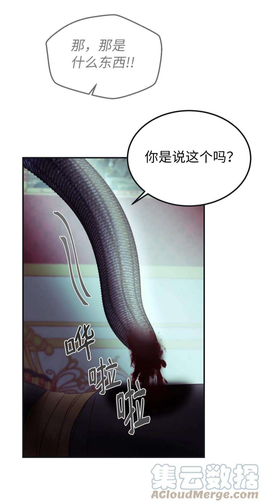 神灯里的魔女110 寻找艾米娜