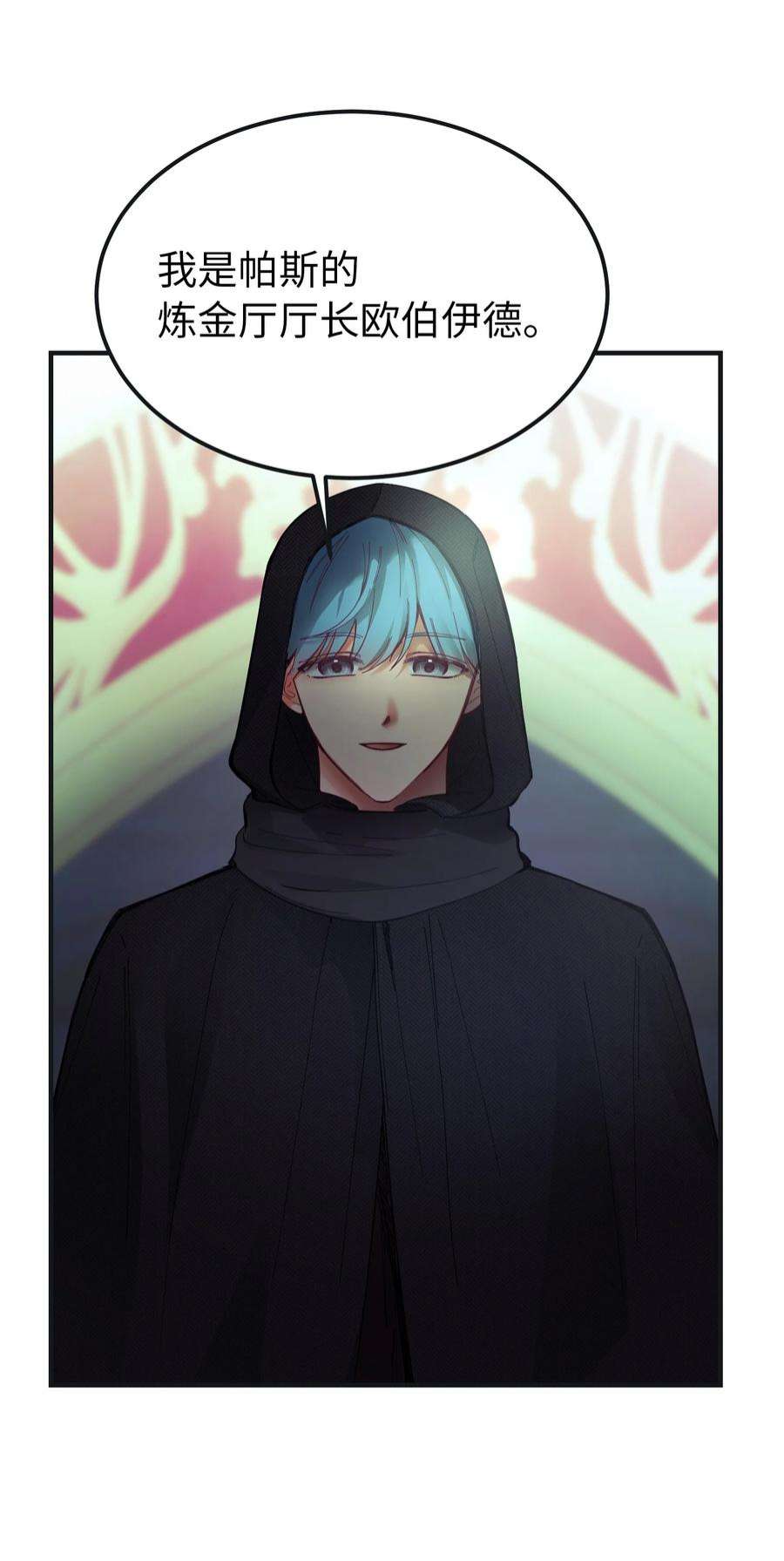 神灯里的魔女110 寻找艾米娜