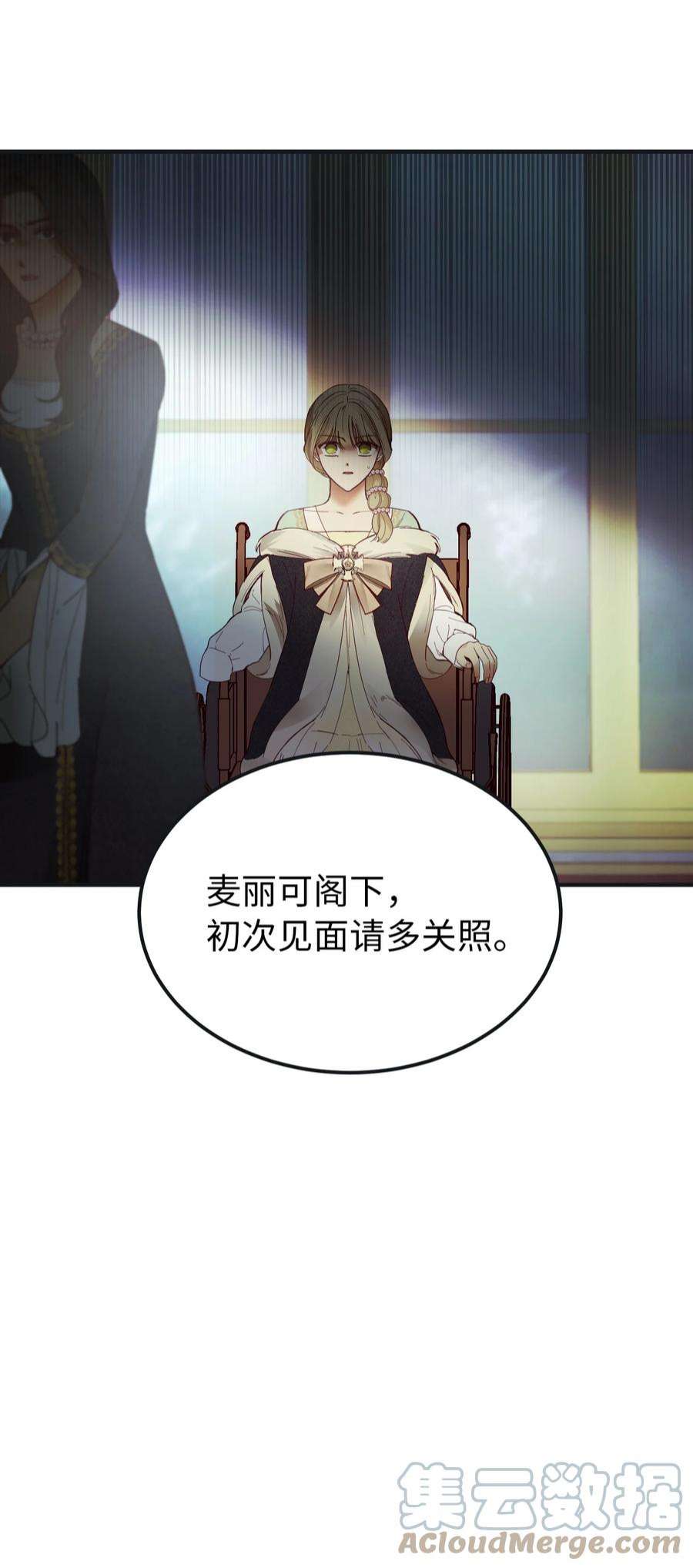 神灯里的魔女110 寻找艾米娜