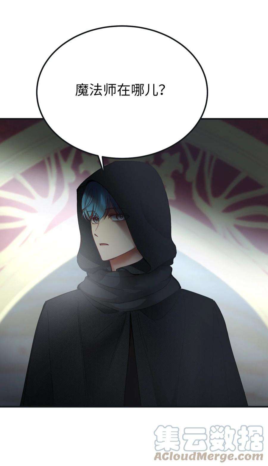 神灯里的魔女110 寻找艾米娜